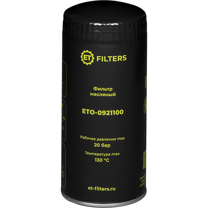 Фильтр масляный компрессора Filters O-0921100 (аналог MANN WD962) ET 100590346