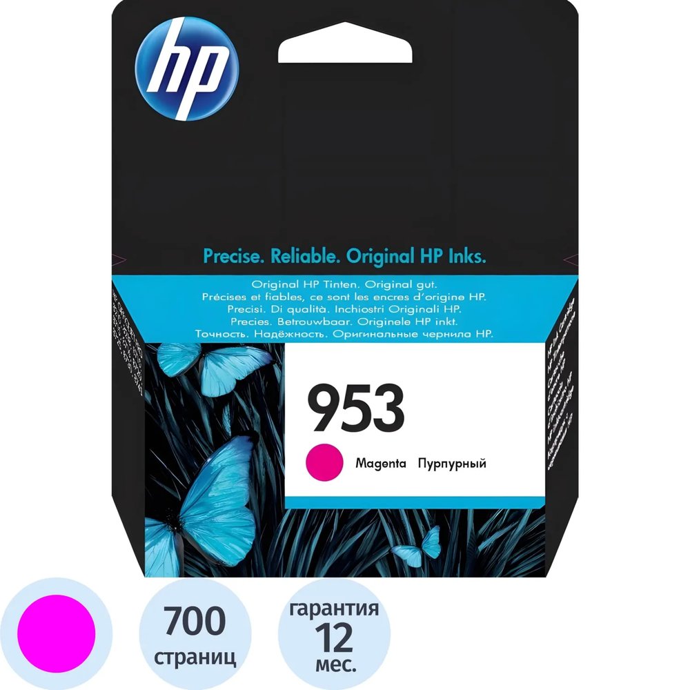 Картридж струйный HP 953 F6U13AE пурп. для OJ Pro 8210/8720
