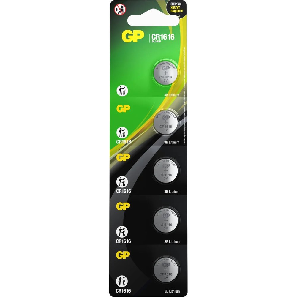 Батарейка GP Lithium CR1616 5 шт/бл, CR1616RA-7C5