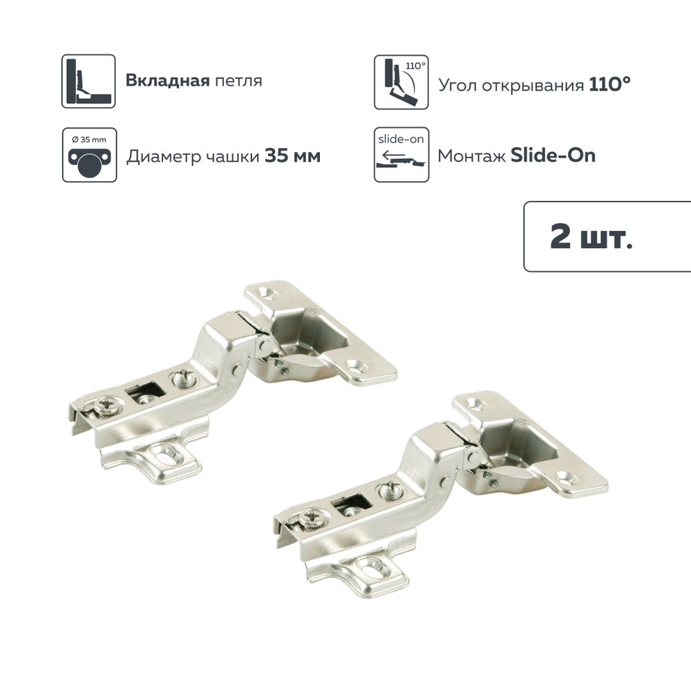 Четырехшарнирная петля Lemax PROF slide-on, 110 градусов, вкладная, никель, 2 шт. 2pcs-M250-Inst