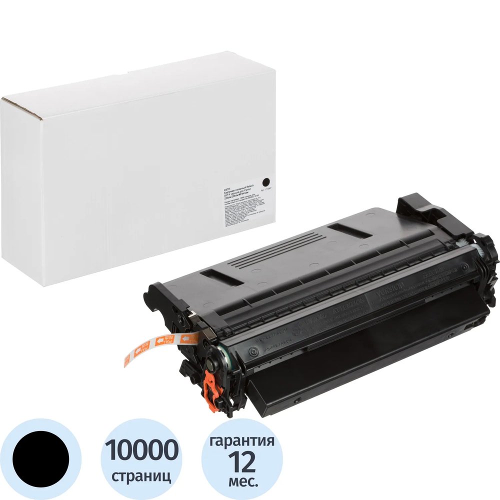 Картридж лазерный Retech 057 H чер. для Canon 223dw/226dw/MF443dw