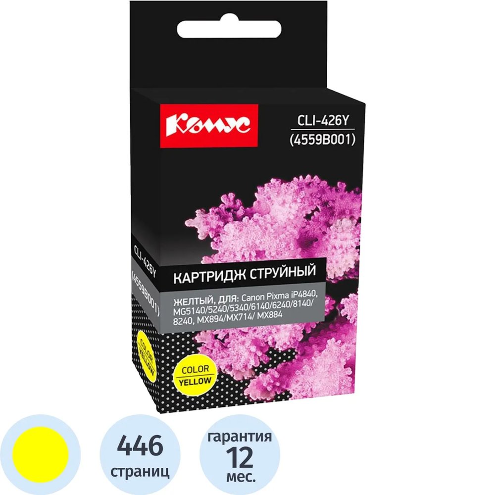 Картридж струйный Комус CLI-426Y (4559B001) жел. для Canon