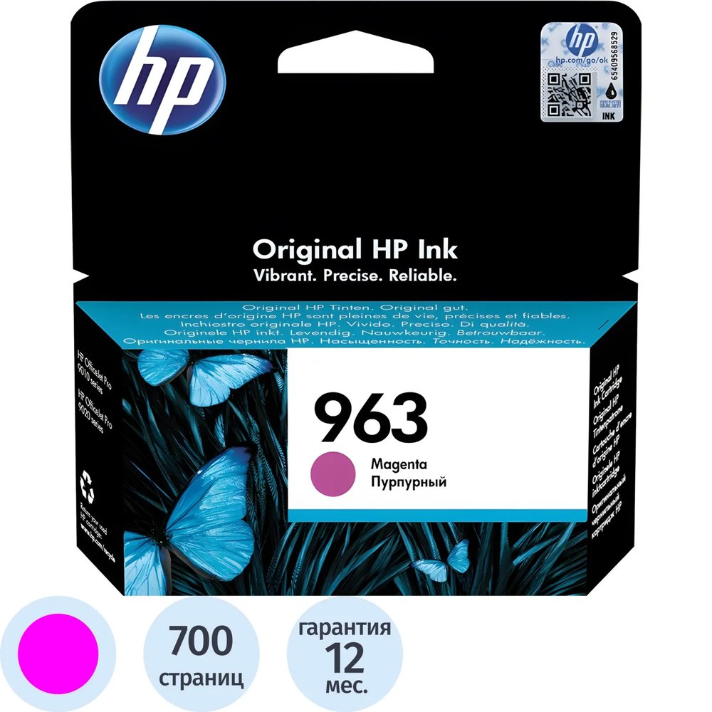 Картридж струйный HP 963 3JA24AE пурп. для OJ Pro 9010/9020