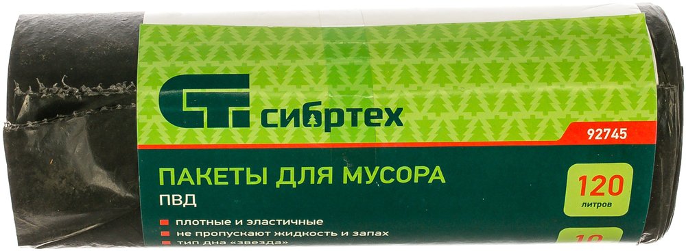 Пакеты для мусора (120 л, 10 шт., пвд, короткий ролик, тип дна Звезда) СИБРТЕХ 92745