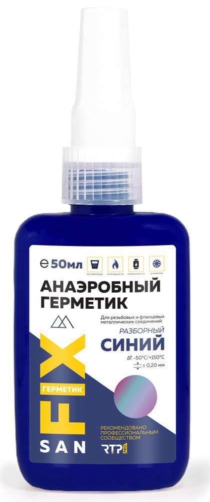 Герметик SANFIX анаэробный, разборный, средней прочности, средней вязкости, 50 мл, синий 40748