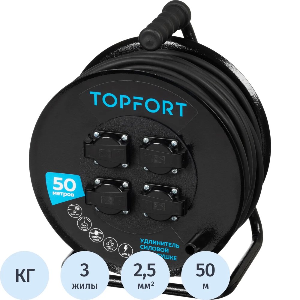 Удлинитель Topfort КГ 3х2,5 50м, на мет.катушке, с/з.,с/загл.,IP44