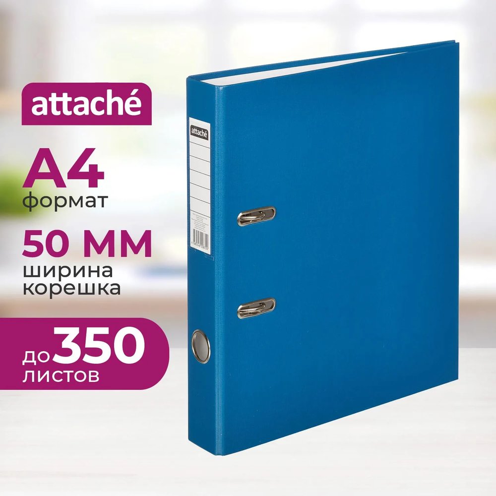 Папка-регистратор  50мм, cиний, ПБП1,карм.кор