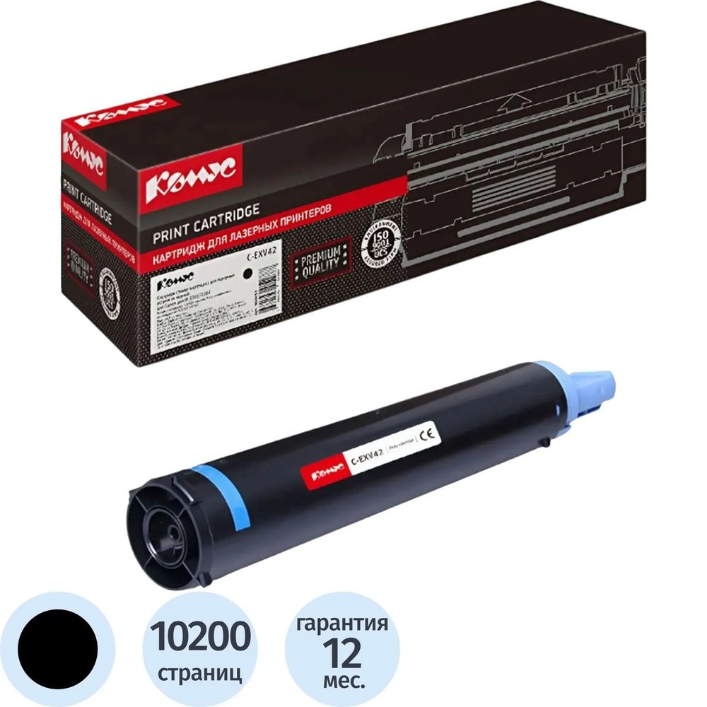 Тонер-картридж КОМУС C-EXV42 чер. для Canon для iR 2202/2204