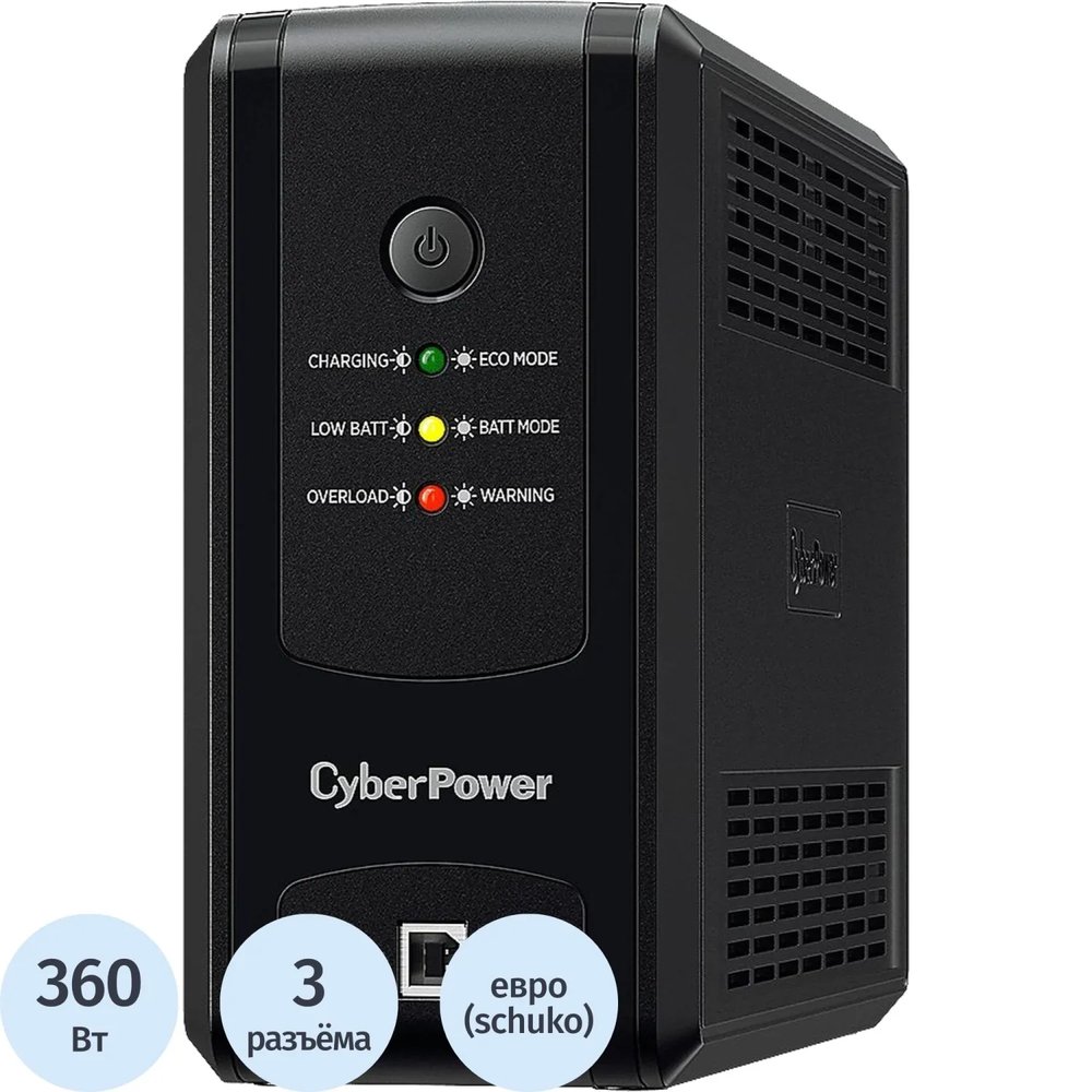 ИБП CyberPower UT650EG [линейно-интерактивный, 360Вт/650 ВА, 3хEURO, USB]
