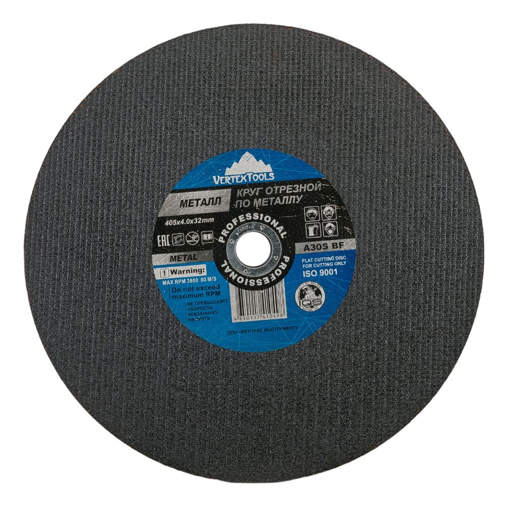 Круг отрезной по металлу 405x4х32 мм vertextools 405-4-32
