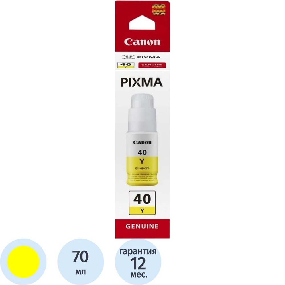 Чернила Canon GI-40Y (3402C001) жел. для Pixma G5040/G6040