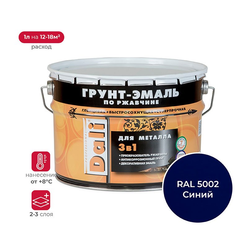 Грунт-эмаль по ржавчине 3 В 1 DALI Ультрамарин RAL 5002 10 Л 1 45819