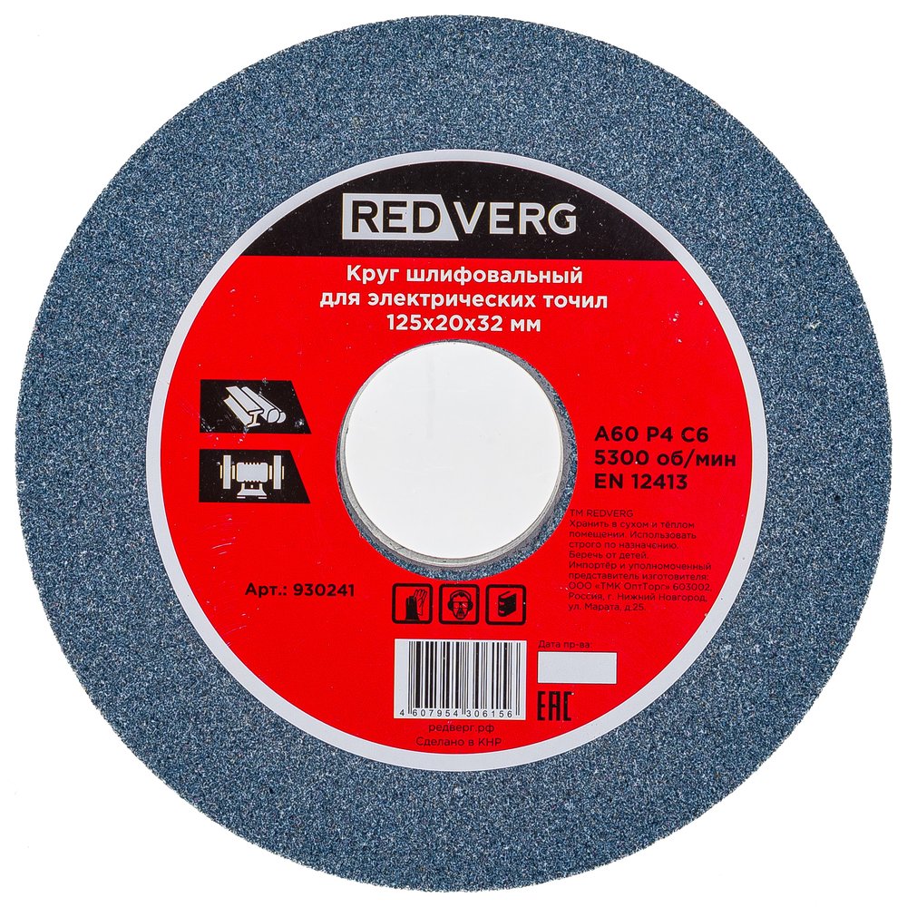 Круг шлифовальный (125х20х32 мм, Р60) для электрических точил REDVERG 6624146
