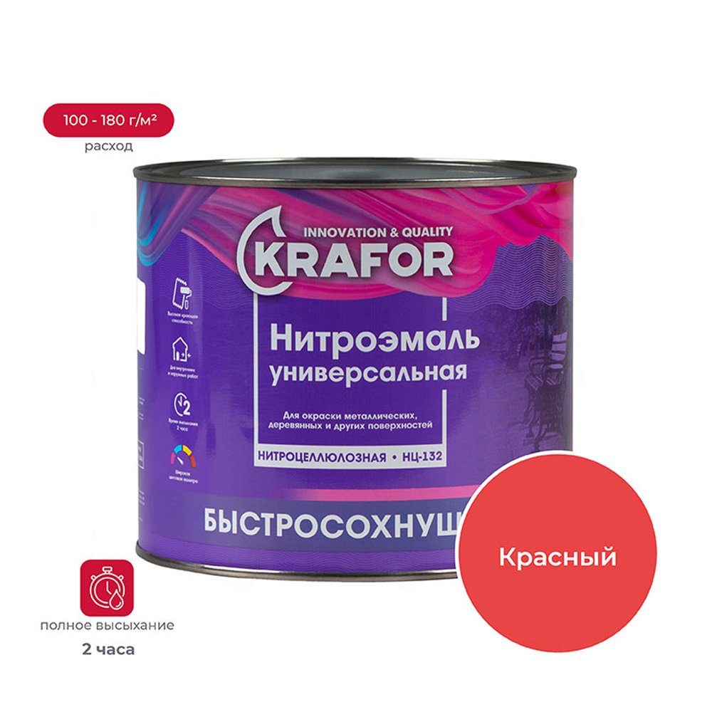 Эмаль KRAFOR НЦ-132 красная, 1.7 кг 26498