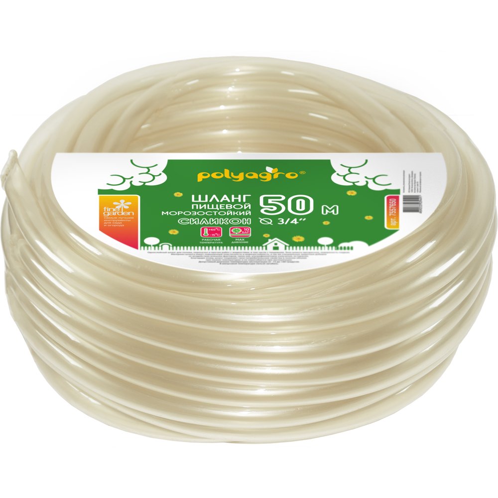 Пищевой морозостойкий шланг POLYAGRO Силикон 3/4, 50 м 7557650