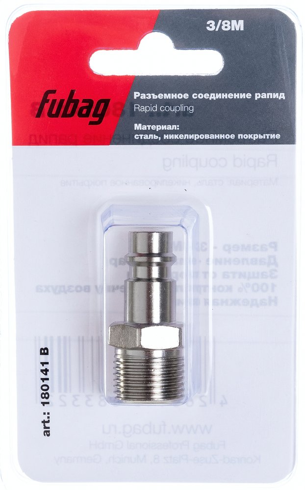 Соединение разъемное (рапид папа — 3/8'M, блистер) FUBAG 180141 B