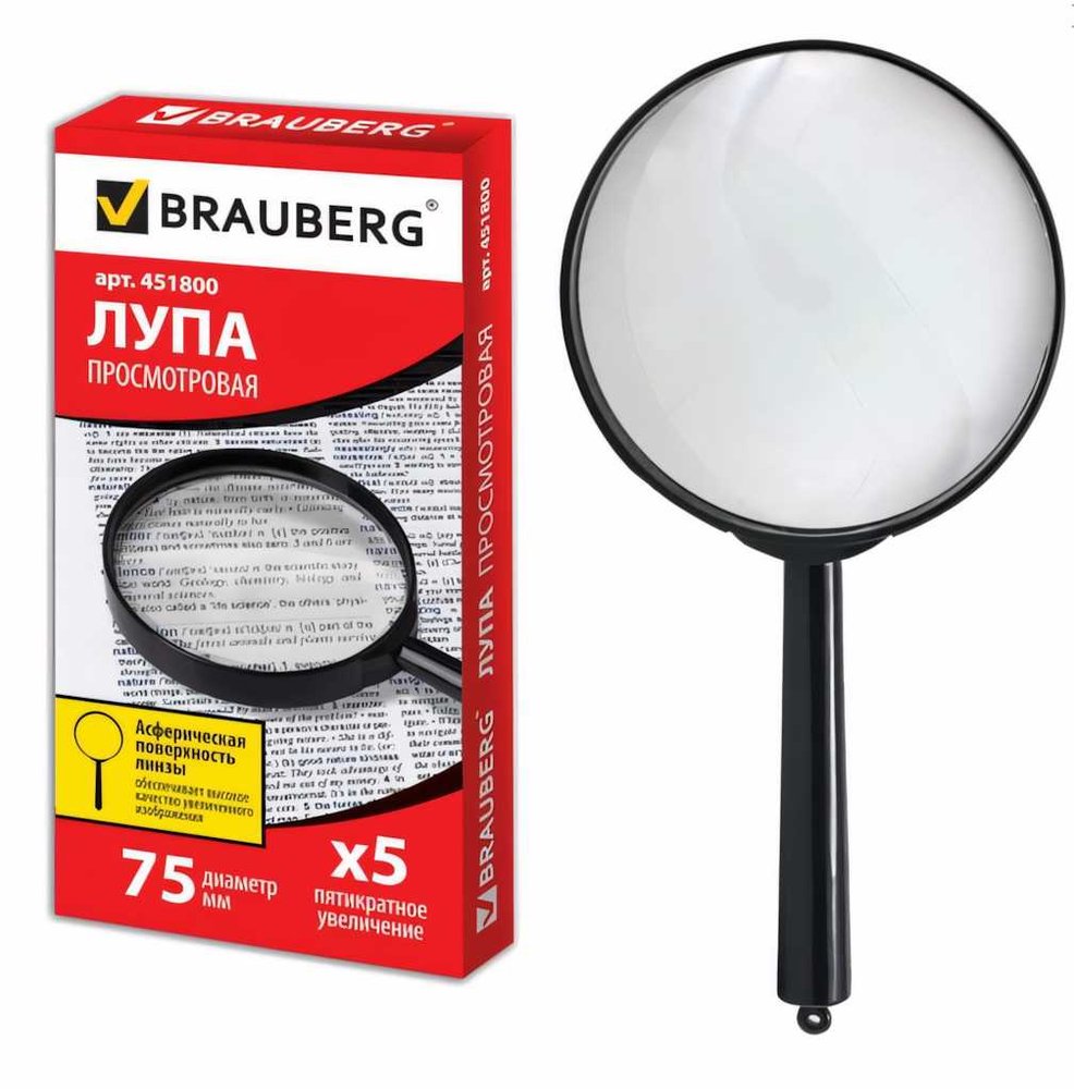 Лупа просмотровая, диаметр 75 мм, увеличение 5, BRAUBERG 451800