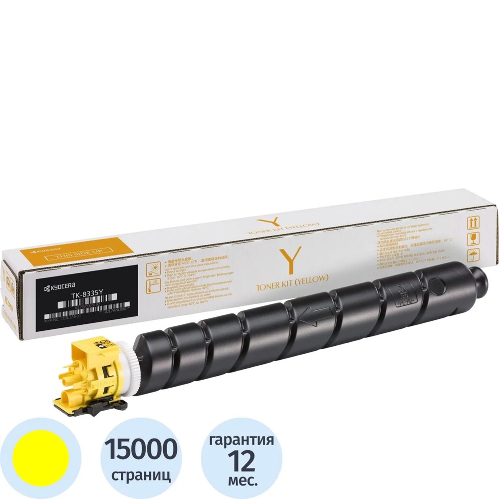 Тонер-картридж Kyocera TK-8335Y 1T02RLANL1 жел. для TASKalfa 3252ci
