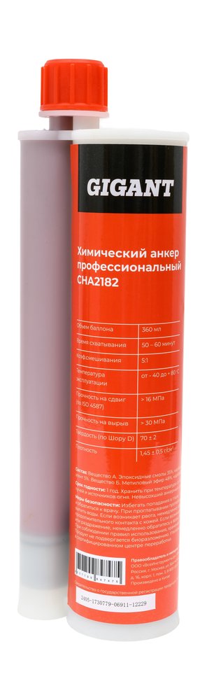 Химический анкер Gigant профессиональный двухкомпонентный 360мл CHA2182