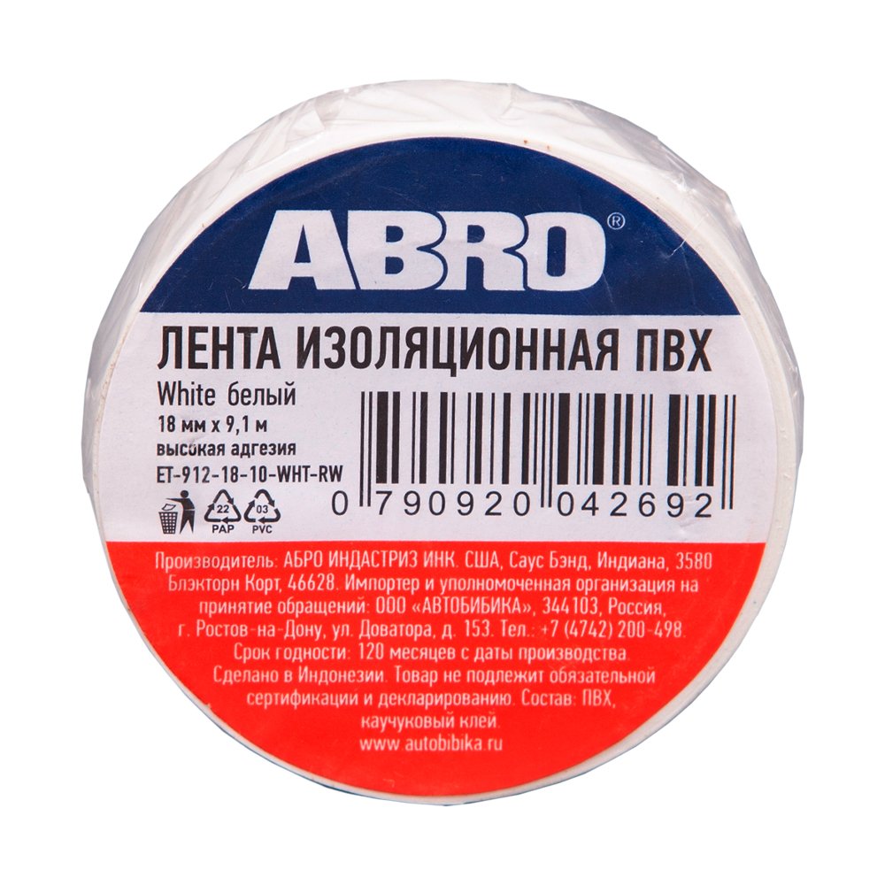 Изолента ABRO ПВХ белая 18 мм X 9,1 м ET-912-18-10-WHT-RW