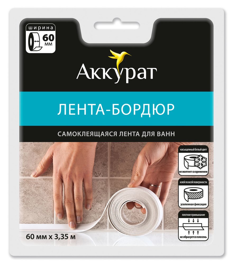 Самоклеящаяся лента-бордюр Аккурат 60 мм x 3.35 м белая hk41764