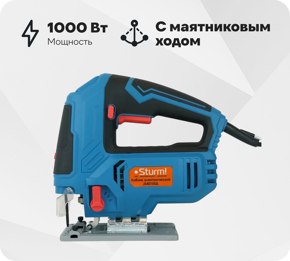 Электрический лобзик Sturm JS4010QL