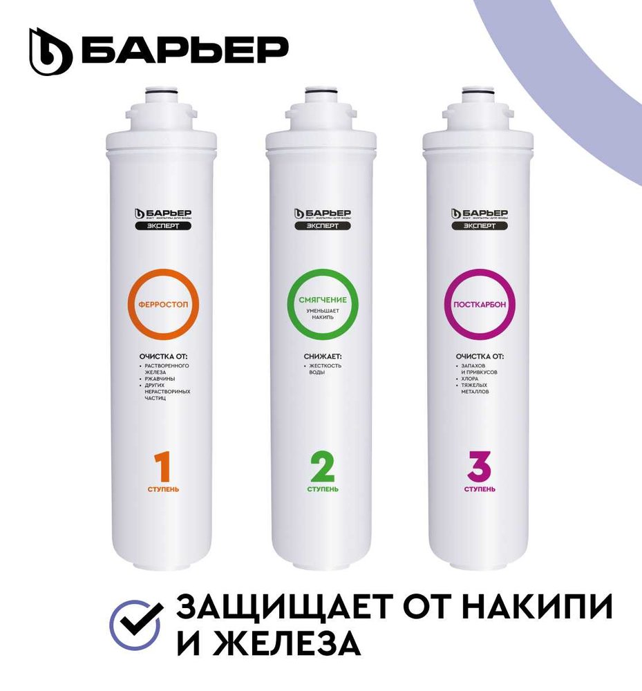 Комплект кассет Барьер ЭКСПЕРТ Комплекс Р243Р00