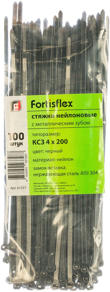Нейлоновые стяжки с металлическим зубом FORTISFLEX КСЗ 4x200 черный 100 штук 61337