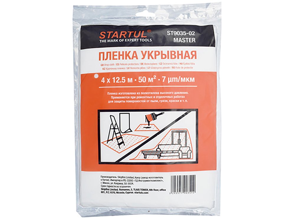Пленка укрывная 4x12.5 м, 7 мкм STARTUL ST9035-02