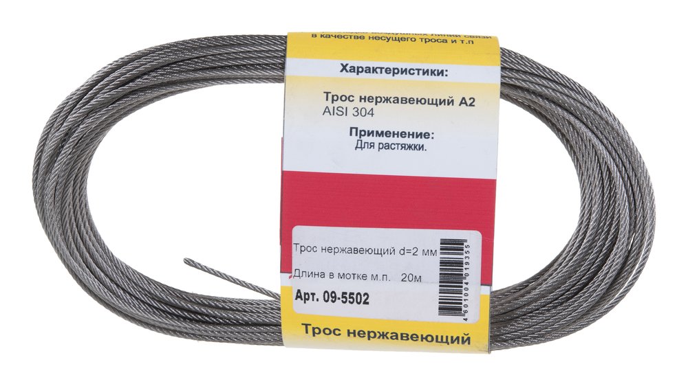 Трос REXANT нержавеющий 2мм (моток 20м) 09-5502