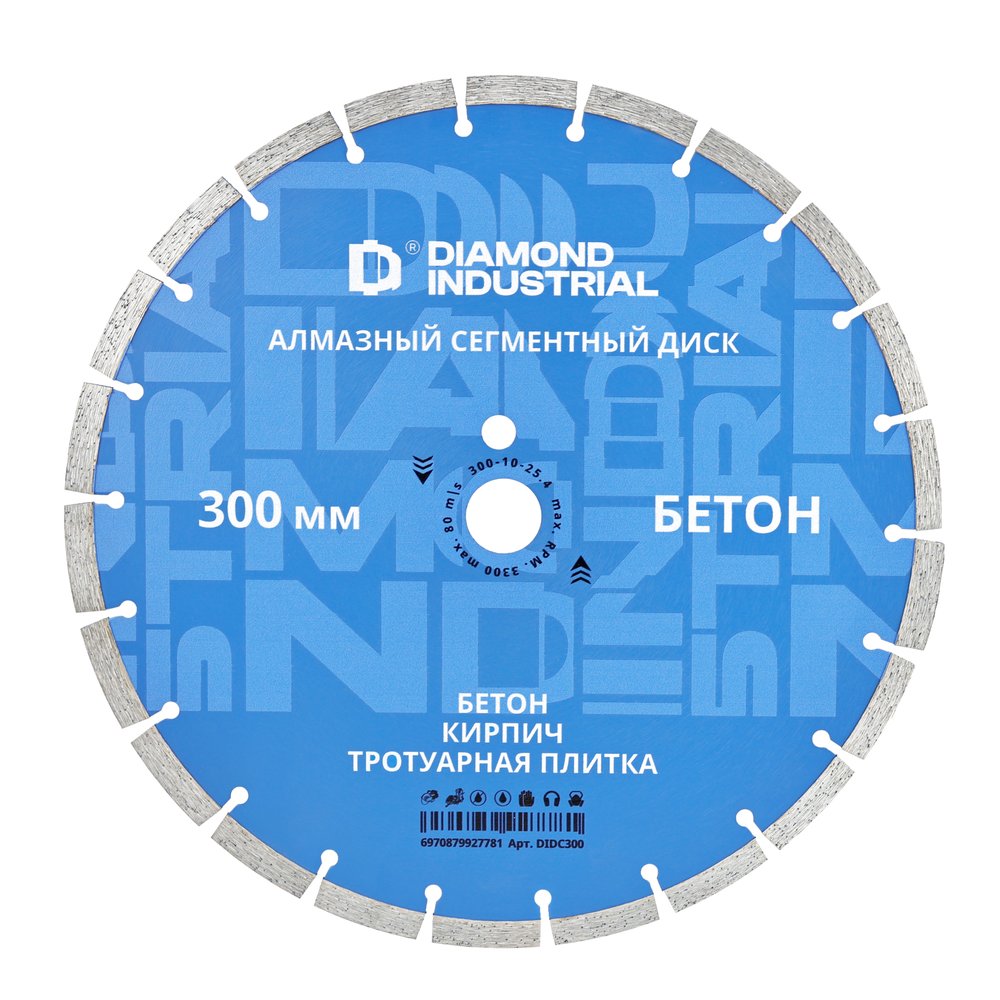 Диск алмазный сегментный 300 х 10 х 25,4 мм по бетону, кирпичу, камню Diamond Industrial DIDC300