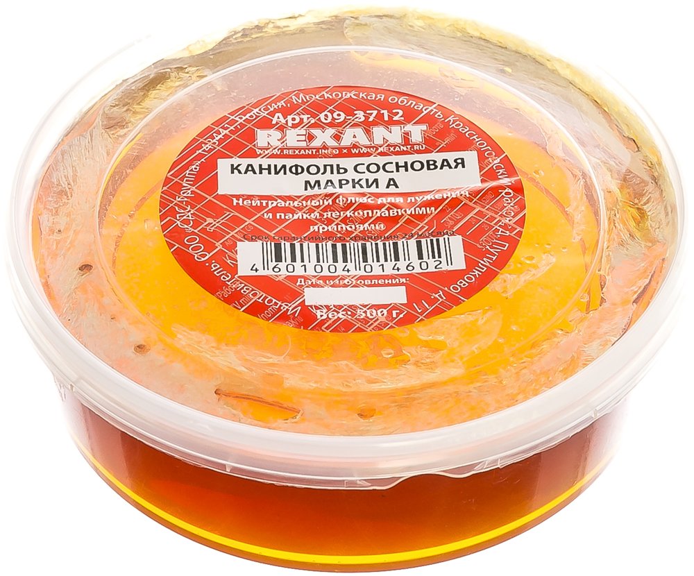 Канифоль сосновая марки А (500 гр) REXANT 09-3712