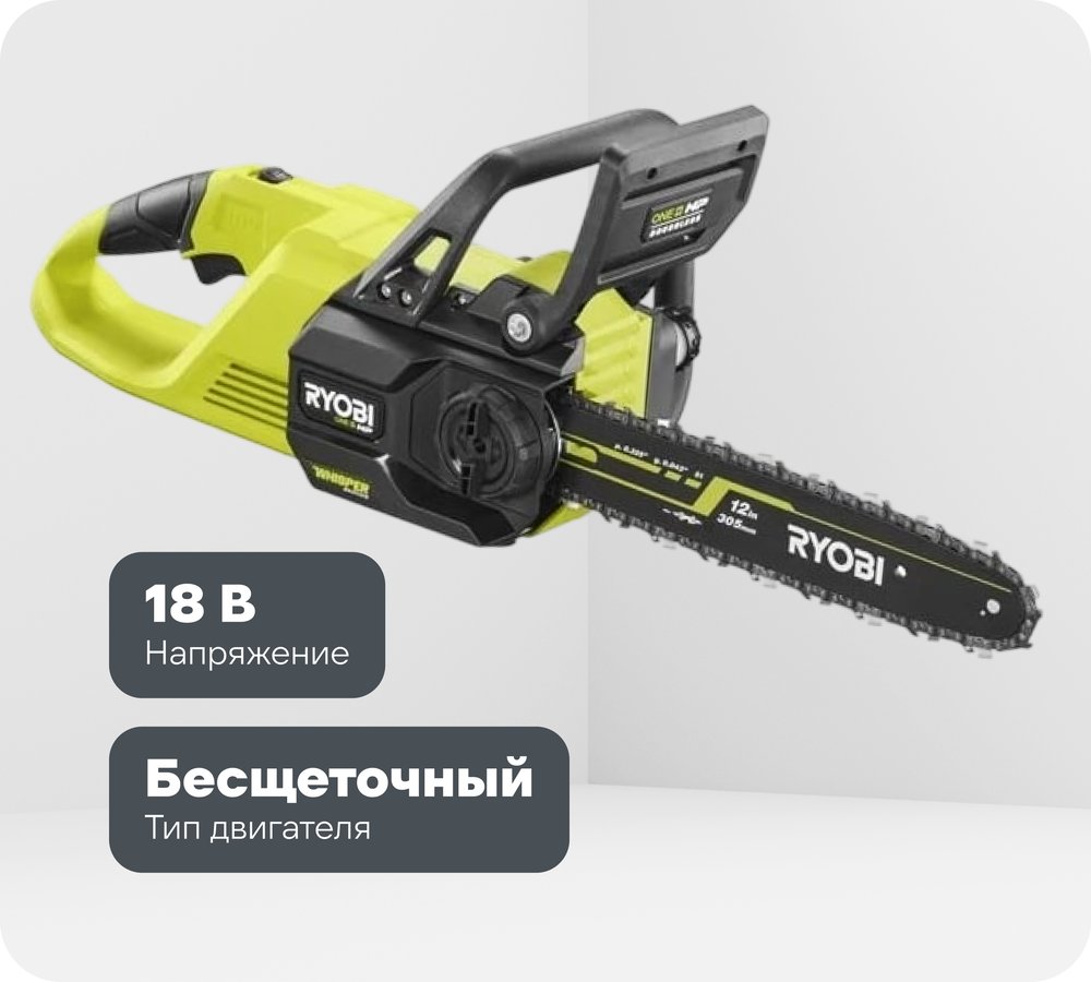 Цепная бесщеточная пила Ryobi RY18CSX30A-0 18 В 5133005465