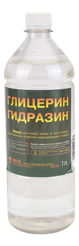 Глицерин гидразиновый флюс 1 л. Connector G-GSFL-1000