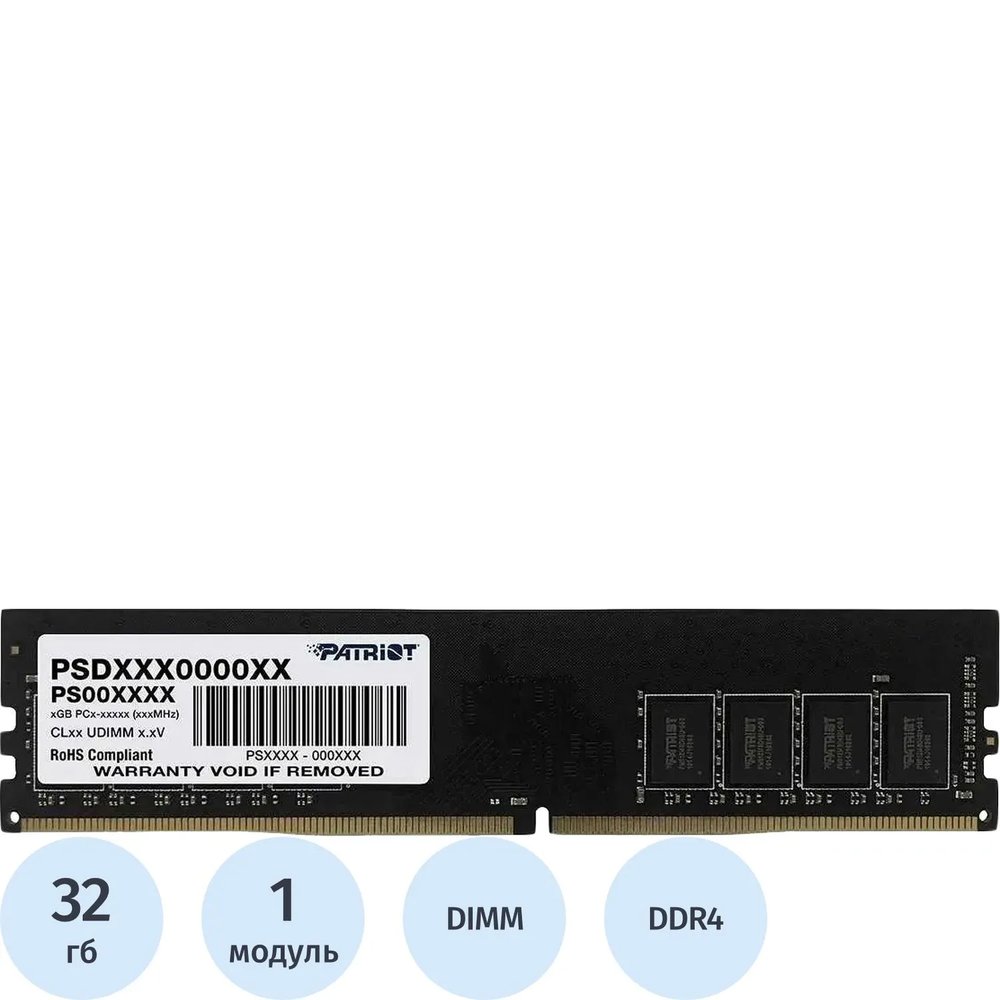 Модуль памяти Patriot DDR4 32GB 3200MHz PC4-25600 CL22(PSD432G32002)