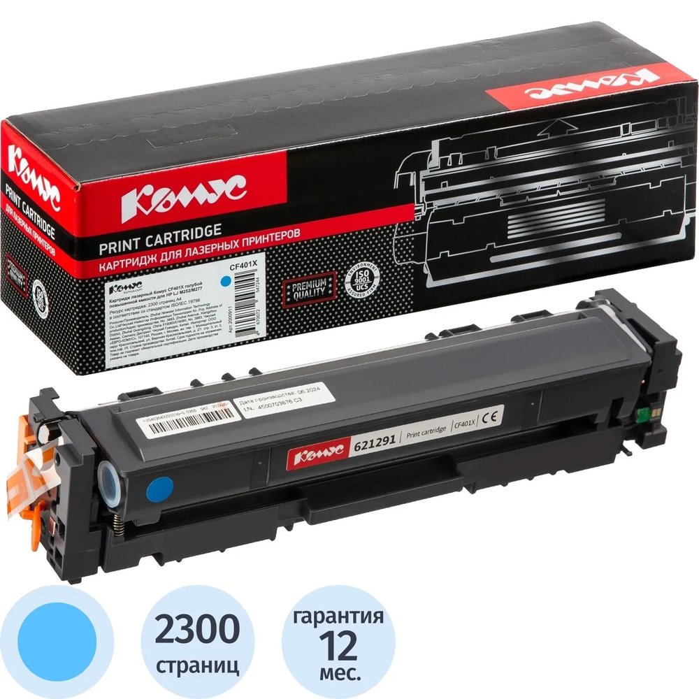 Картридж лазерный Комус CF401X гол. пов.емк. для HP LJ M252/M277