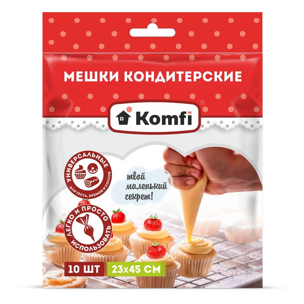 Одноразовые кондитерские мешки Komfi ПВД, 23x45 см 122631