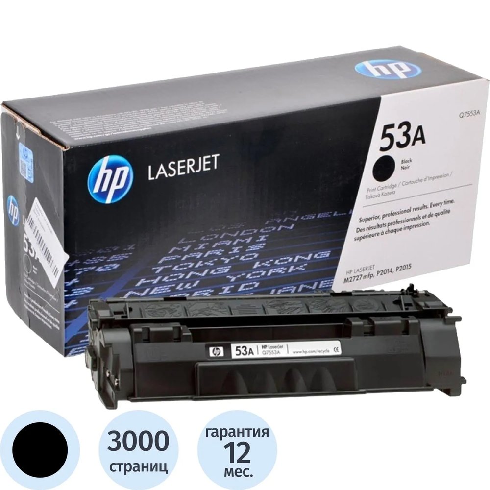 Картридж лазерный HP 53A Q7553A чер. для LJ P2014/P2015