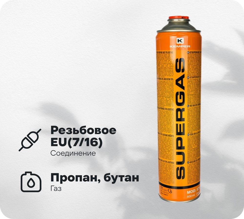 Баллон с газом KEMPER 575