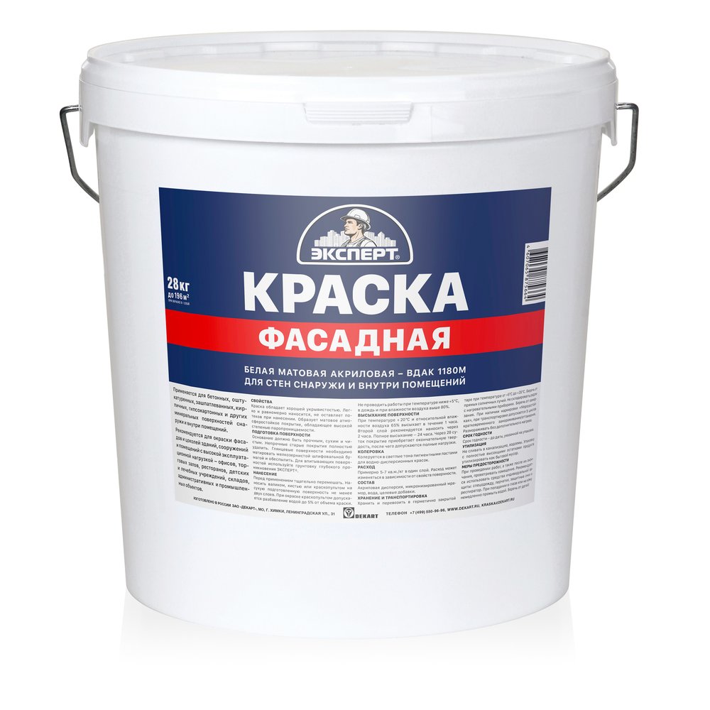 Фасадная краска ЭКСПЕРТ 28 кг 11229