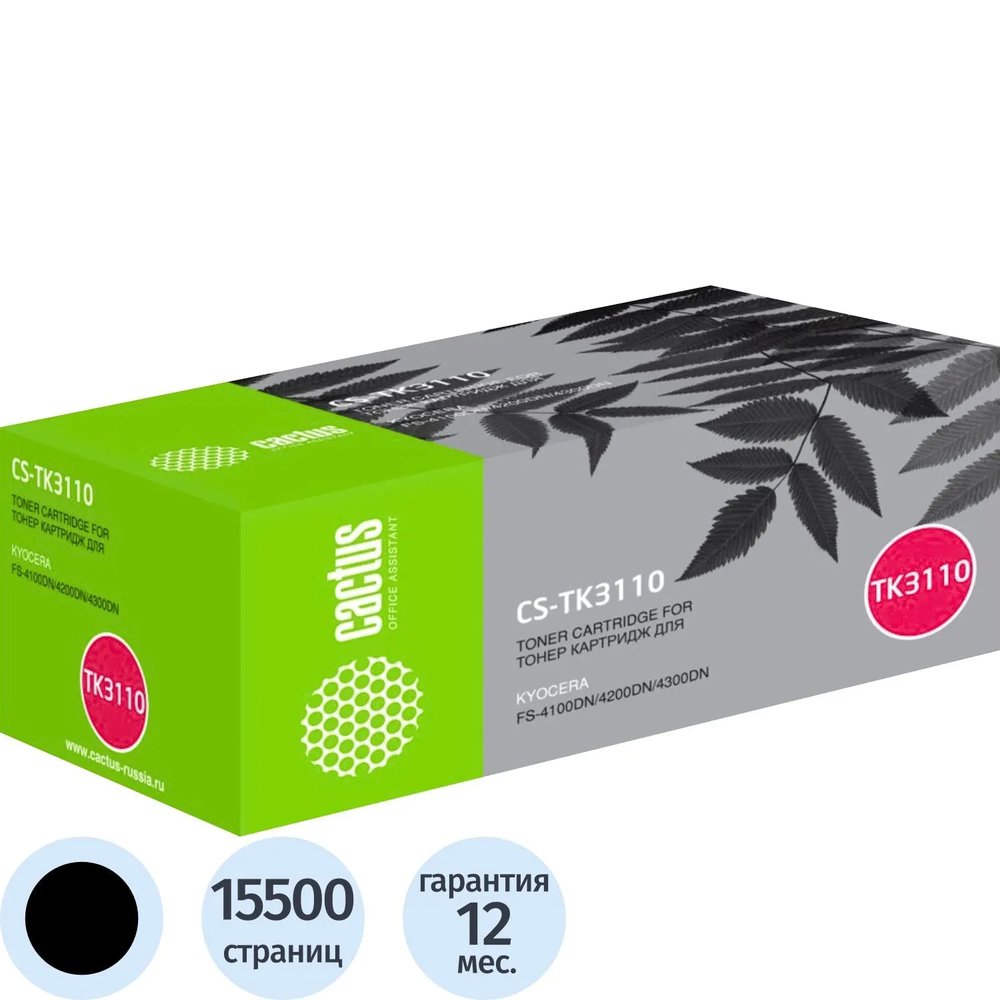 Картридж лазерный Cactus CS-TK3110 TK-3110 чер. для Kyocera FS-4100DN