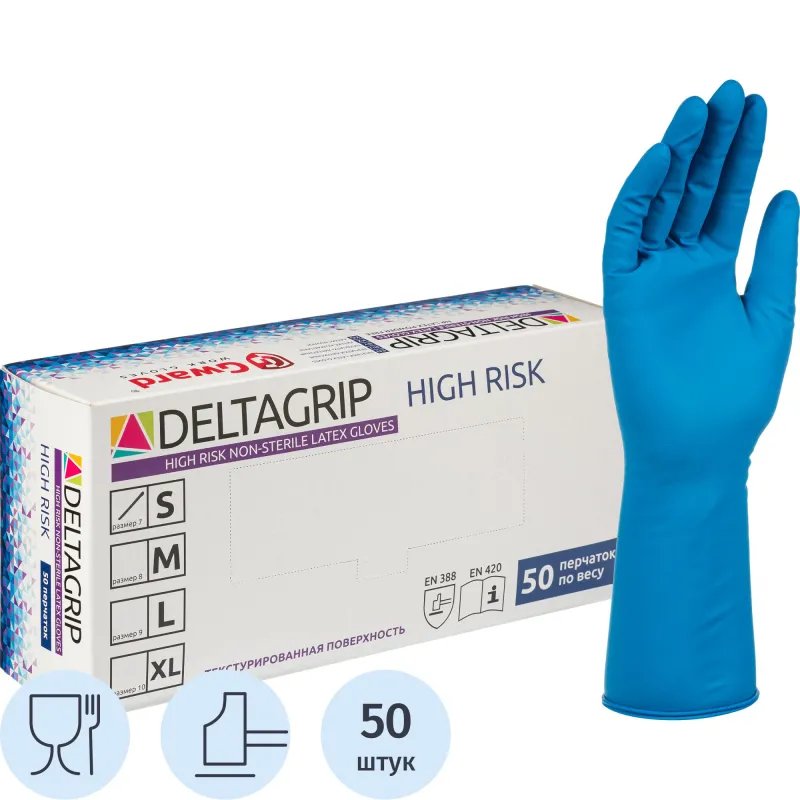 Перчатки латекс Deltagrip High Risk (S) 25пар./уп,ПС