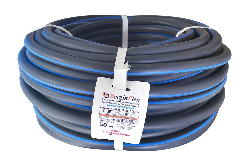 Шланг для газа/воздуха ТИП I и III 50 м, 12х20 мм, 20 атм Berginflex TPE-S-AG12B