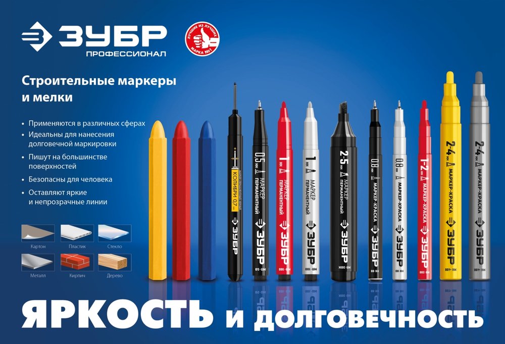 Маркер-краска ЗУБР Профессионал МК-200 круглый наконечник, 1-2 мм, белый 06326-8