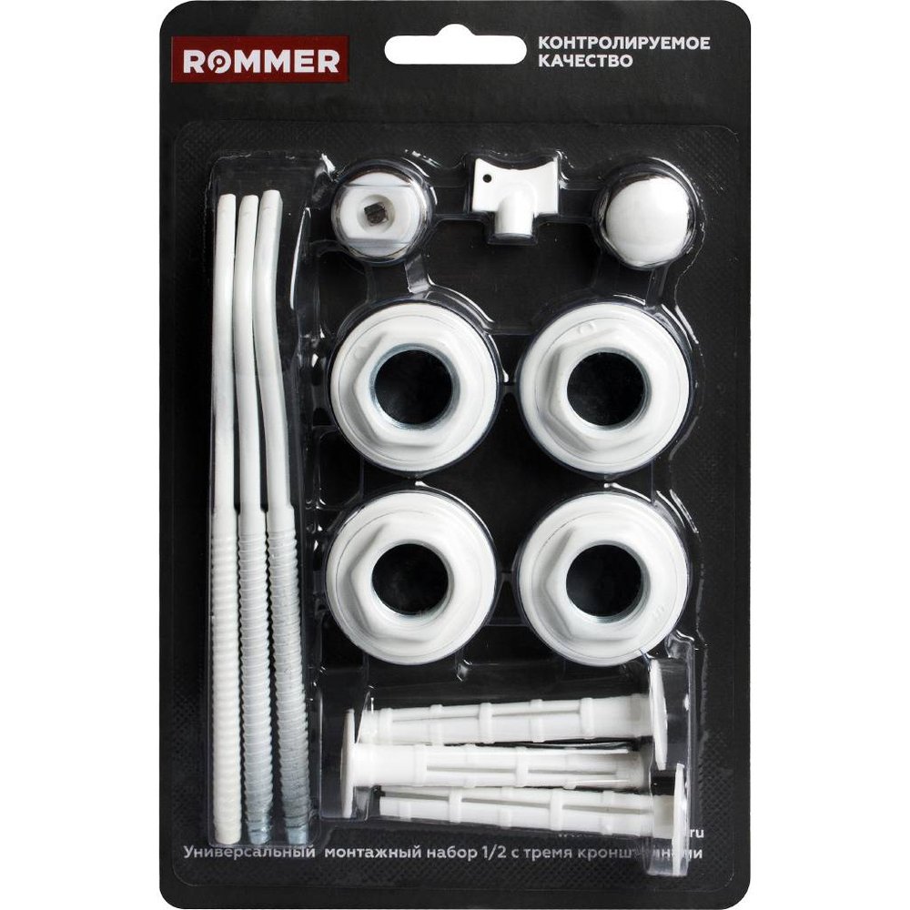Монтажный комплект ROMMER 13 в 1 (ral9016) c 3-мя кронштейнами, 1/2 RG008Q281D491E
