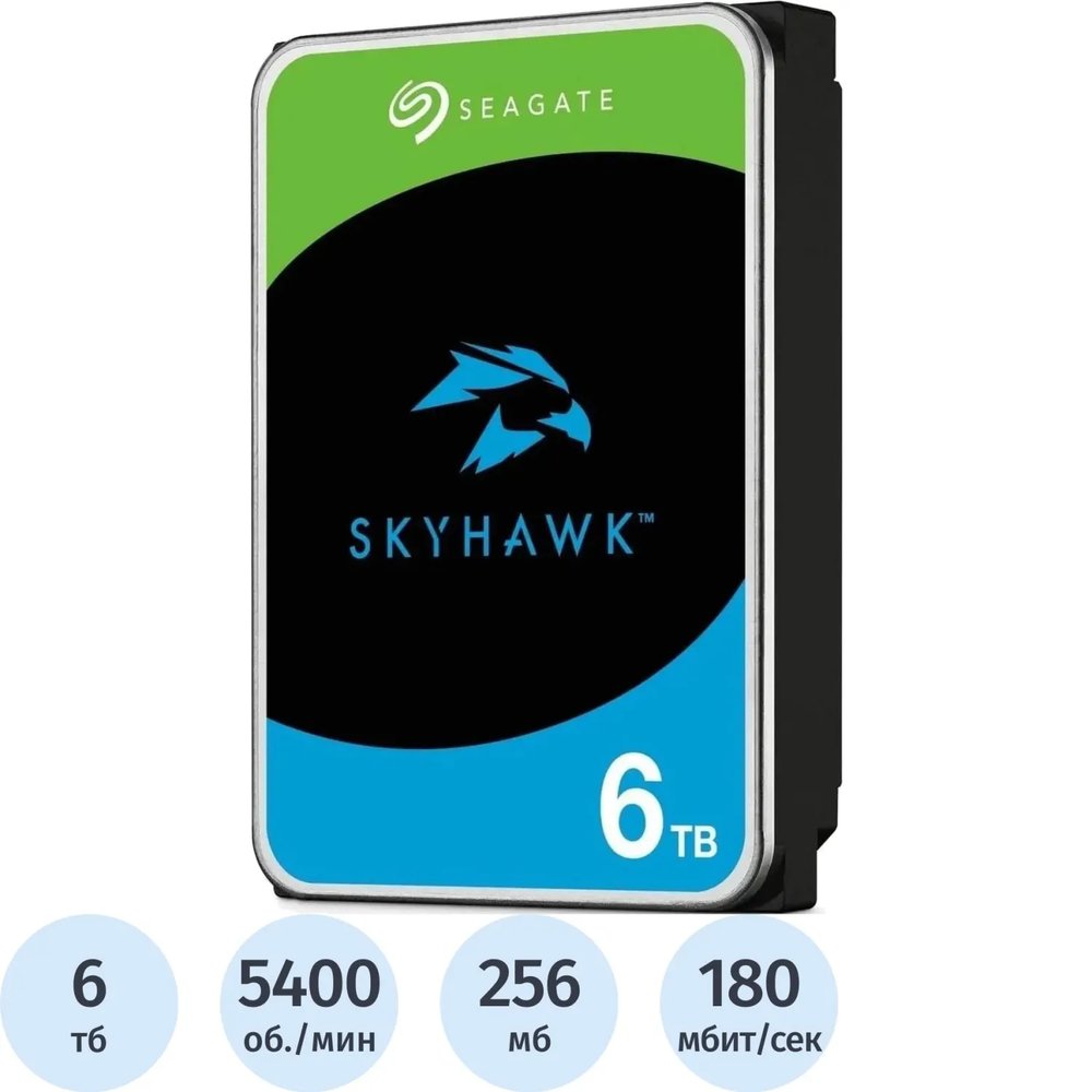Жесткий диск Seagate SkyHawk 6TB, SATA, 5400rpm, 256MB(ST6000VX009)