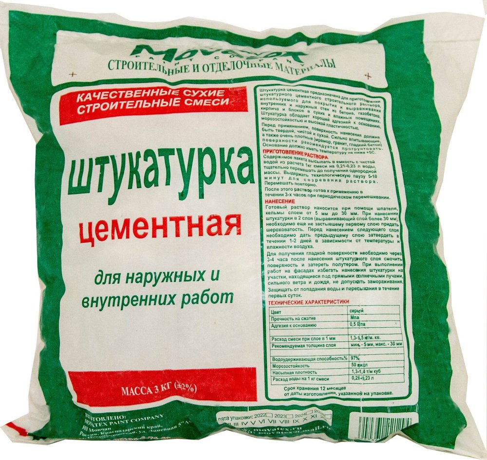 Штукатурка Movatex (цементная, 3 кг) Т39747