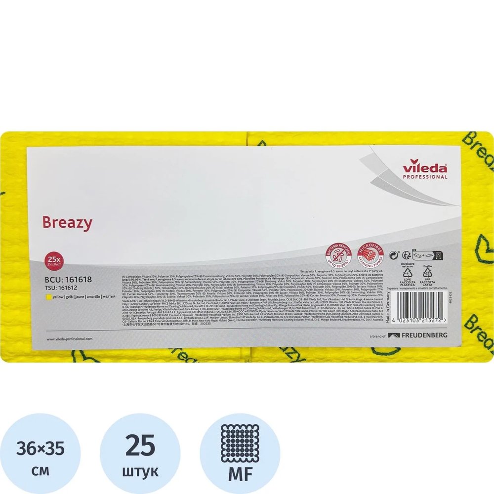 Салфетки хозяйственные Vileda Professional Бризи 36х35 желтые 25шт/уп161618