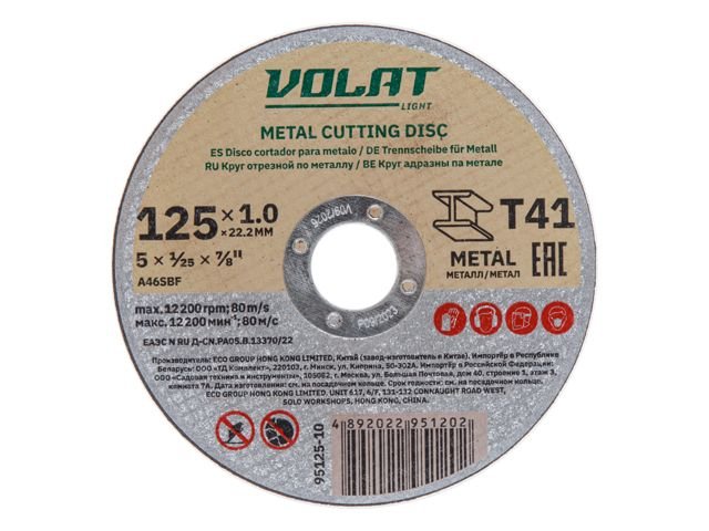 Круг отрезной для металла LIGHT 125x1.0x22.2 мм ВОЛАТ 95125-10