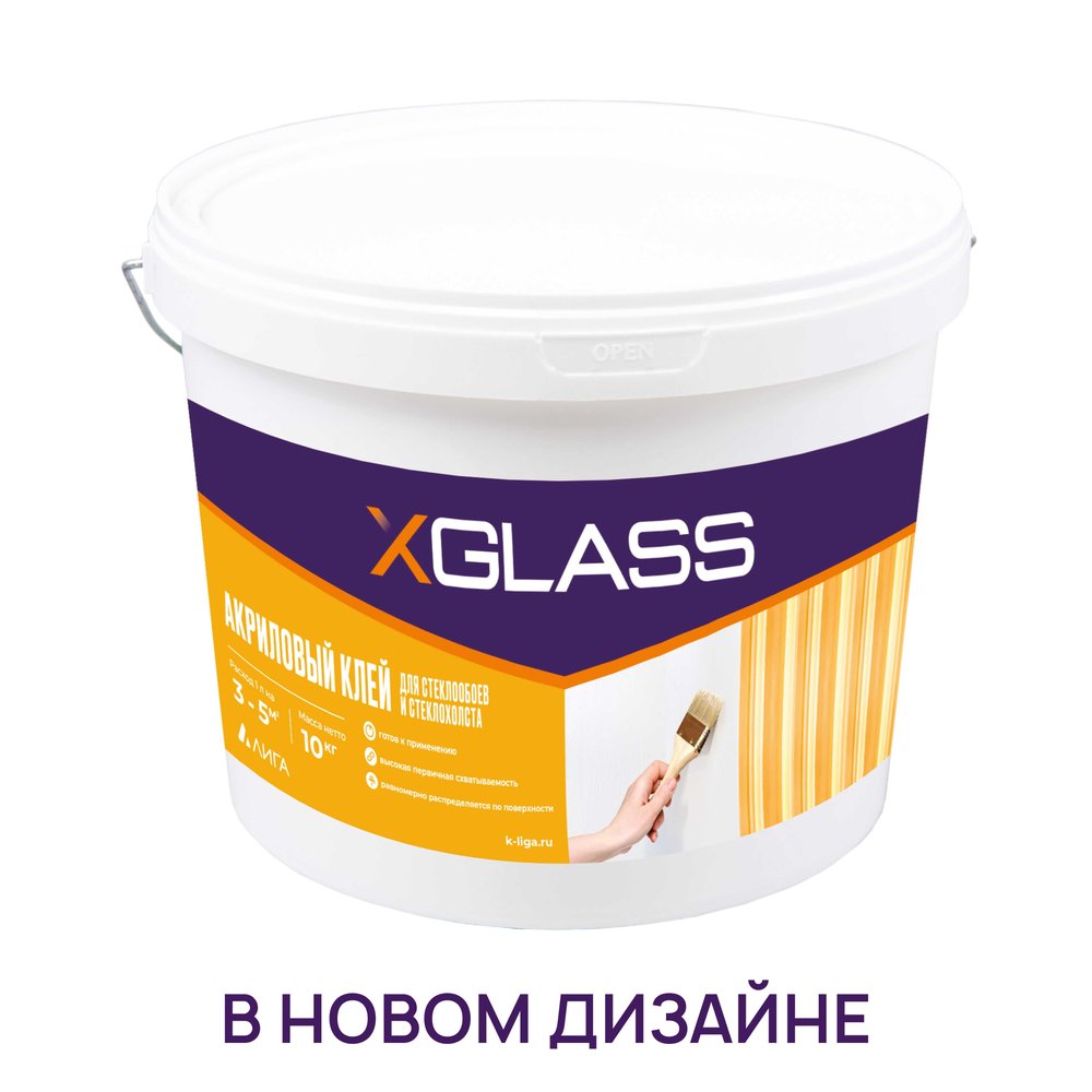 Акриловый клей для стеклообоев и стеклохолста XGLASS 10 кг ведро 140002